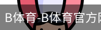 bsport体育
